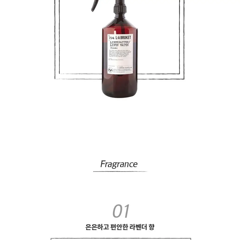 라부르켓 린넨워터 히노키 1000ml (스프레이건 미포함) 상세페이지 9