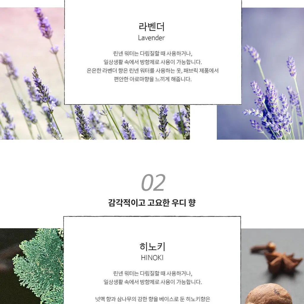 라부르켓 린넨워터 히노키 1000ml (스프레이건 미포함) 상세페이지 10