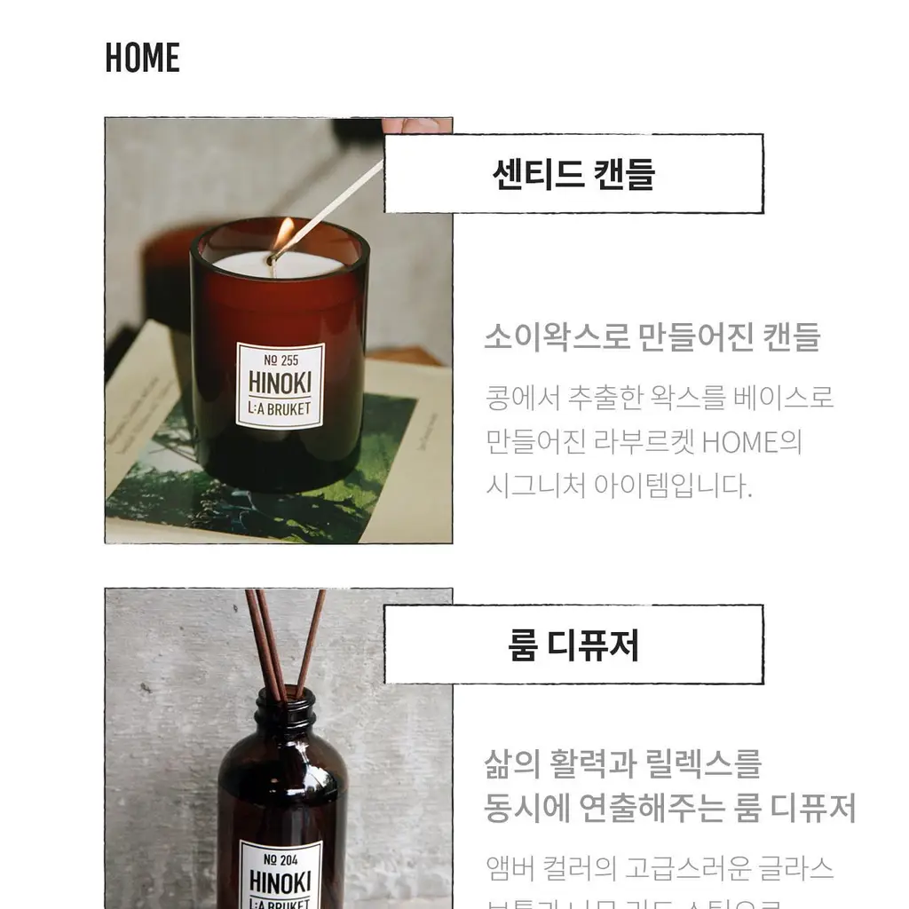 라부르켓 린넨워터 히노키 1000ml (스프레이건 미포함) 상세페이지 12