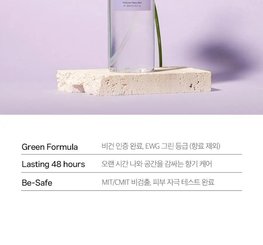 러비더비 섬유향수 로제 시그니처_200ml 상세페이지 2