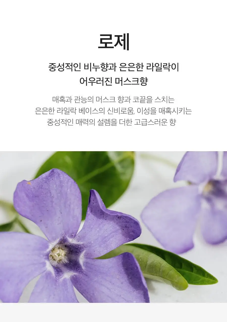 러비더비 섬유향수 로제 시그니처_200ml 상세페이지 3