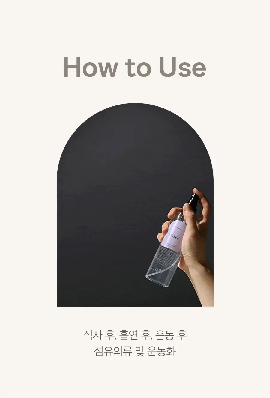 러비더비 섬유향수 로제 시그니처_200ml 상세페이지 12