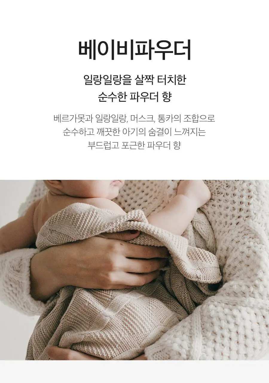 러비더비 섬유향수 베이비파우더_200ml 상세페이지 3