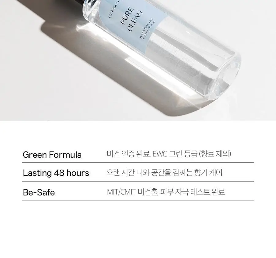 러비더비 섬유향수 퓨어클린_200ml 상세페이지 2