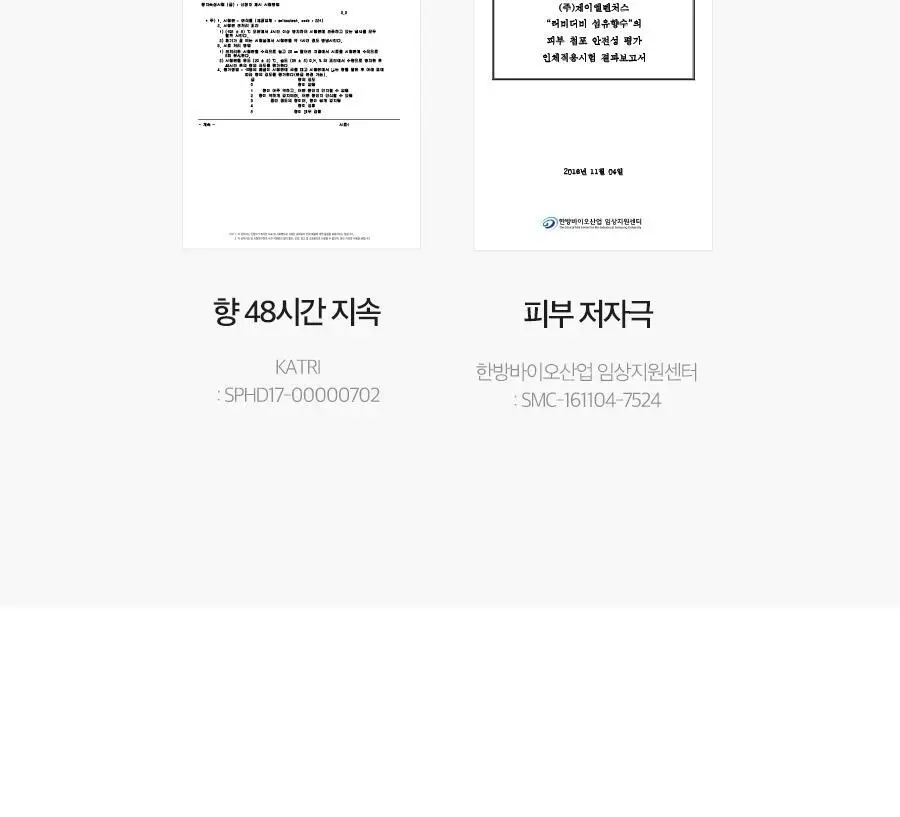 러비더비 섬유향수 200ml 4종 택1 상세페이지 13