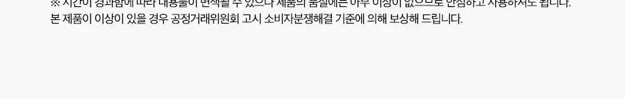 러비더비 섬유향수 200ml 4종 택1 상세페이지 24