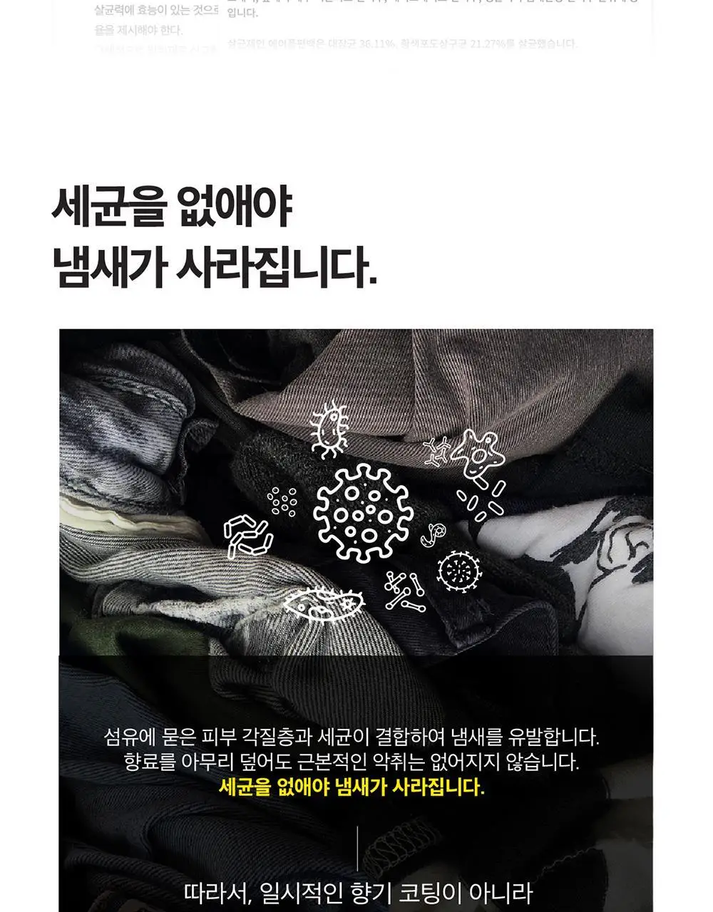 레이지소사이어티 페브릭 프레시 스프레이 300ml 상세페이지 4