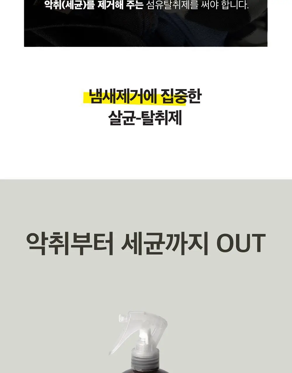 레이지소사이어티 페브릭 프레시 스프레이 300ml 상세페이지 5