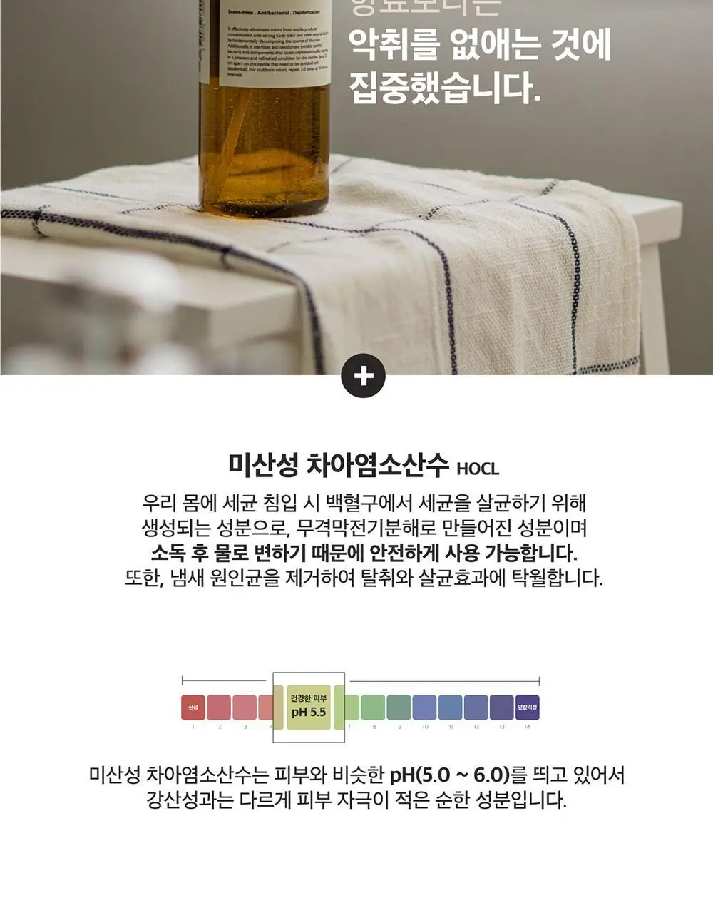 레이지소사이어티 페브릭 프레시 스프레이 300ml 상세페이지 8