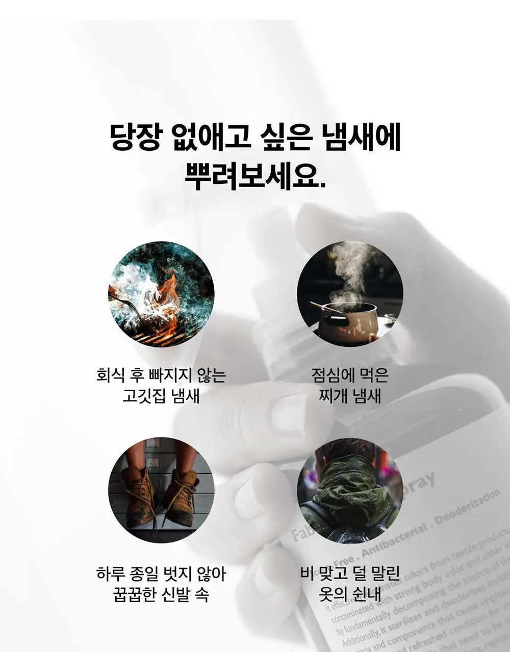 레이지소사이어티 페브릭 프레시 스프레이 300ml 상세페이지 9