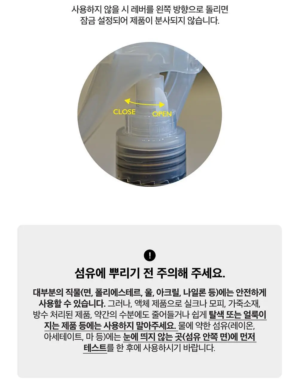 레이지소사이어티 페브릭 프레시 스프레이 300ml 상세페이지 11