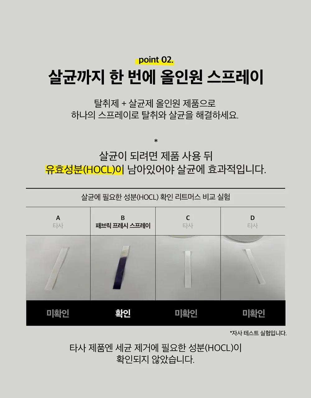 레이지소사이어티 페브릭 프레시 스프레이 300ml 상세페이지 13
