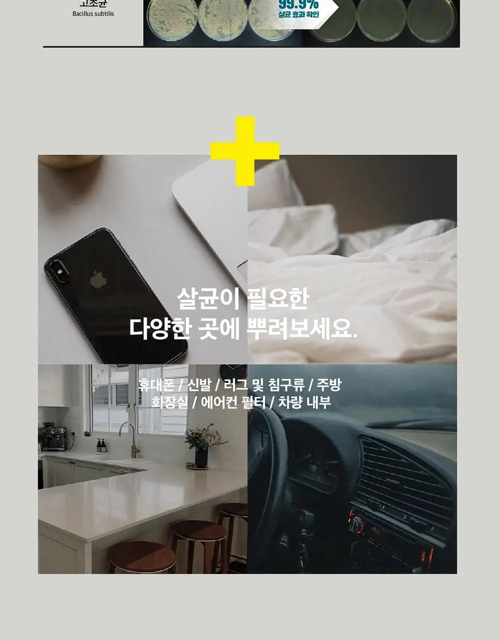 레이지소사이어티 페브릭 프레시 스프레이 300ml 상세페이지 16