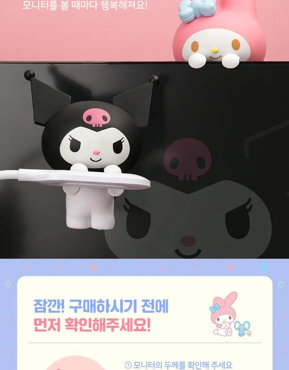 로이체 산리오 모니터 걸이형 방향제 8ml 3종 중 택1(마이멜로디/쿠로미/시나모롤) 상세페이지 8