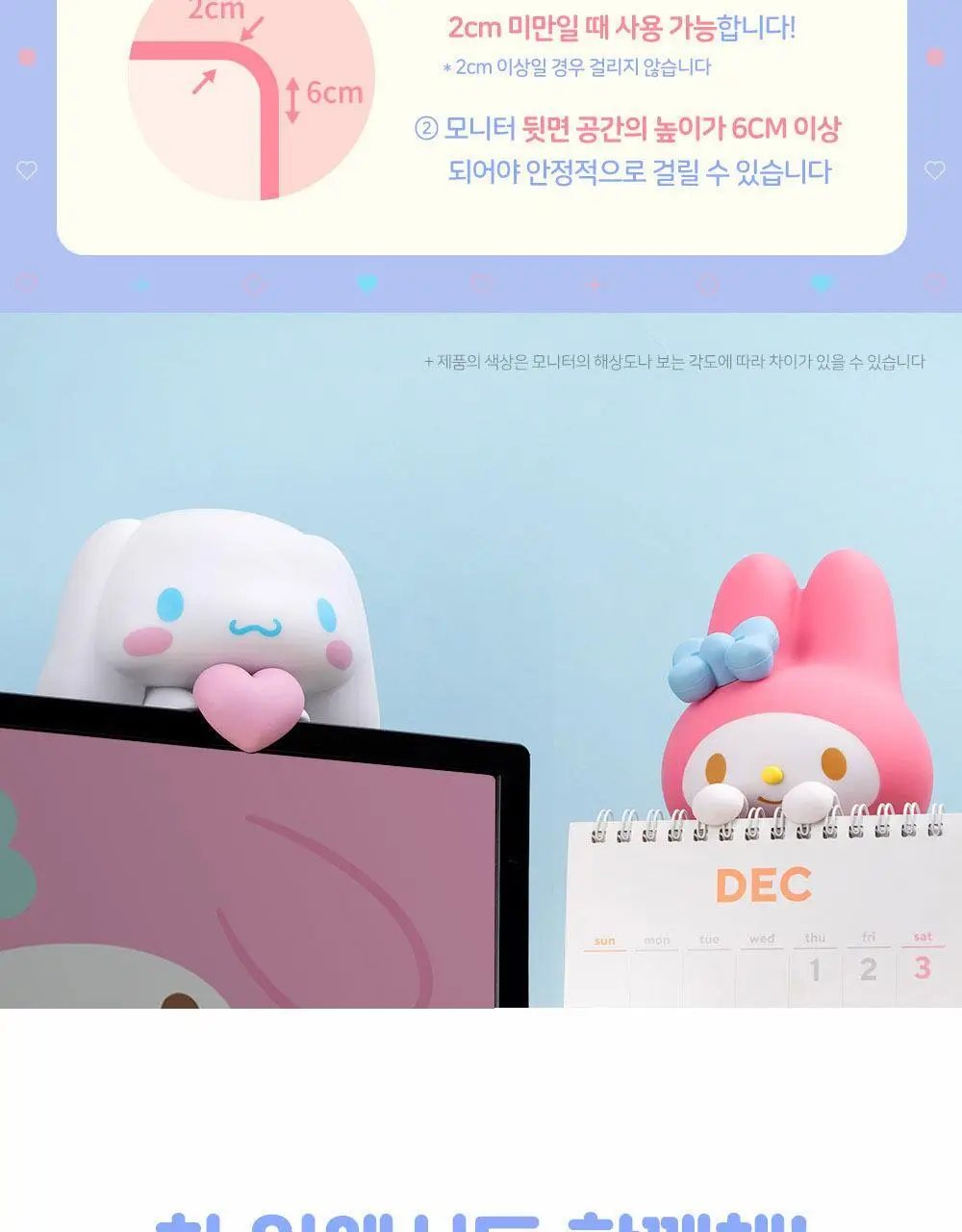 로이체 산리오 모니터 걸이형 방향제 8ml 3종 중 택1(마이멜로디/쿠로미/시나모롤) 상세페이지 9