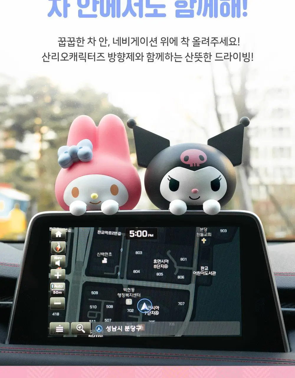 로이체 산리오 모니터 걸이형 방향제 8ml 3종 중 택1(마이멜로디/쿠로미/시나모롤) 상세페이지 10