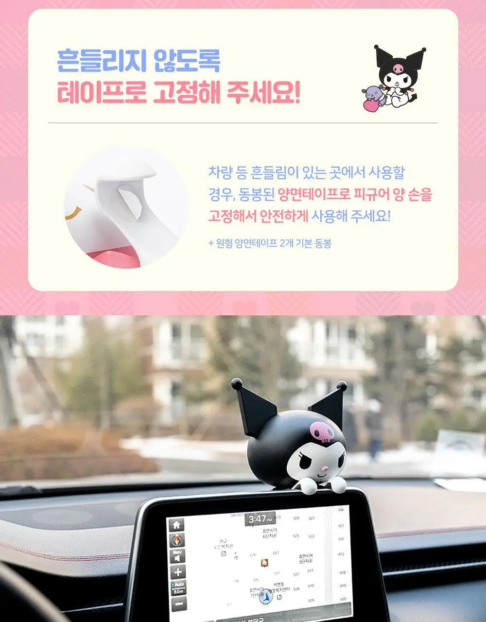 로이체 산리오 모니터 걸이형 방향제 8ml 3종 중 택1(마이멜로디/쿠로미/시나모롤) 상세페이지 11