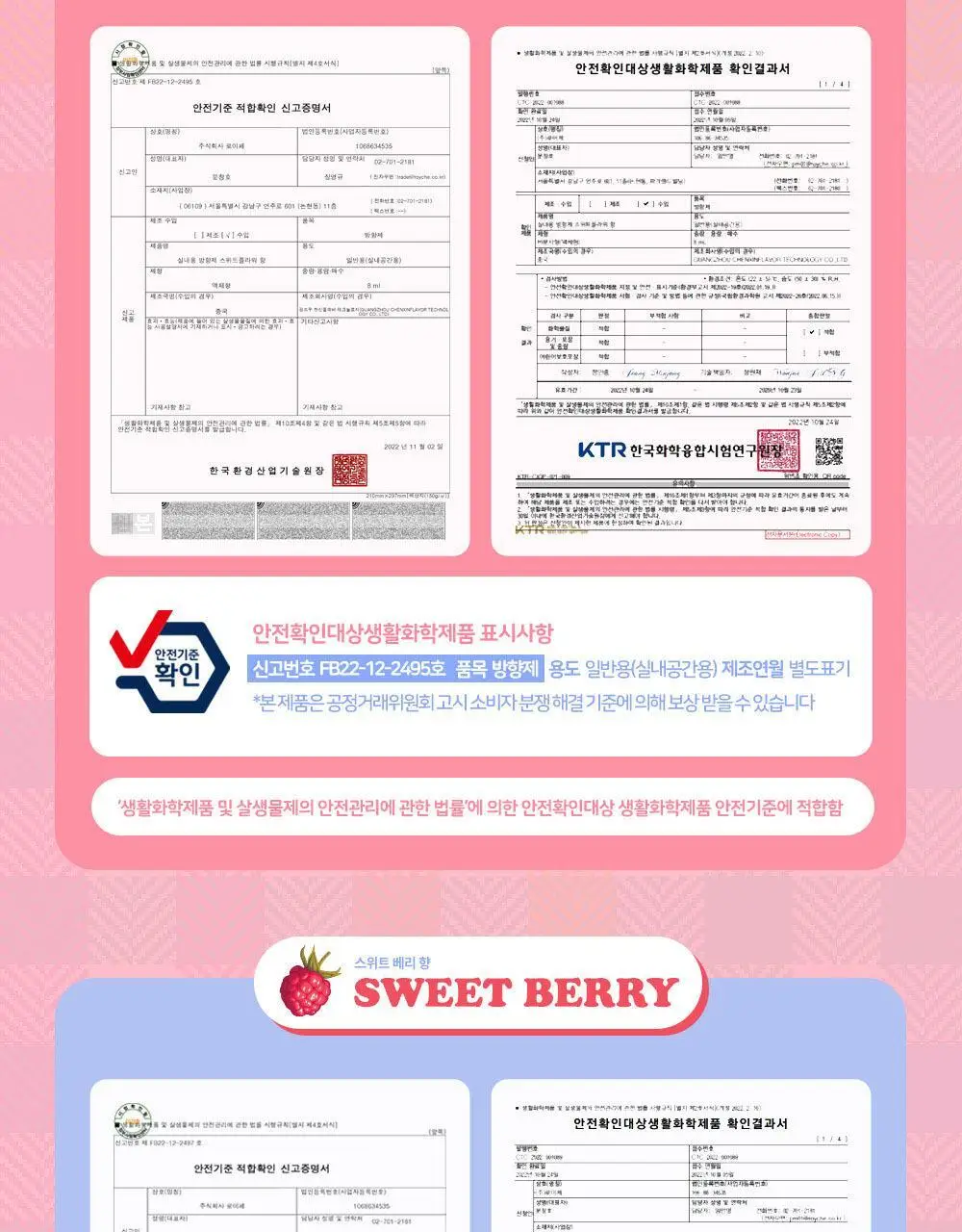 로이체 산리오 모니터 걸이형 방향제 8ml 3종 중 택1(마이멜로디/쿠로미/시나모롤) 상세페이지 19