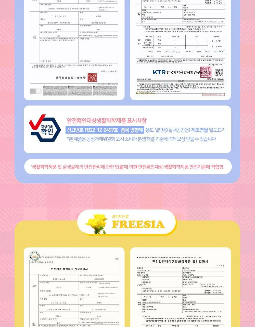 로이체 산리오 모니터 걸이형 방향제 8ml 3종 중 택1(마이멜로디/쿠로미/시나모롤) 상세페이지 20