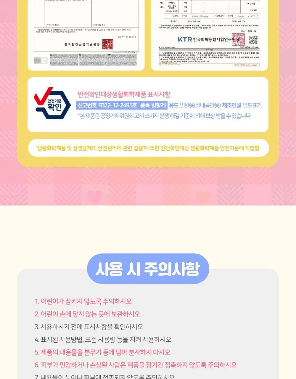 로이체 산리오 모니터 걸이형 방향제 8ml 3종 중 택1(마이멜로디/쿠로미/시나모롤) 상세페이지 21