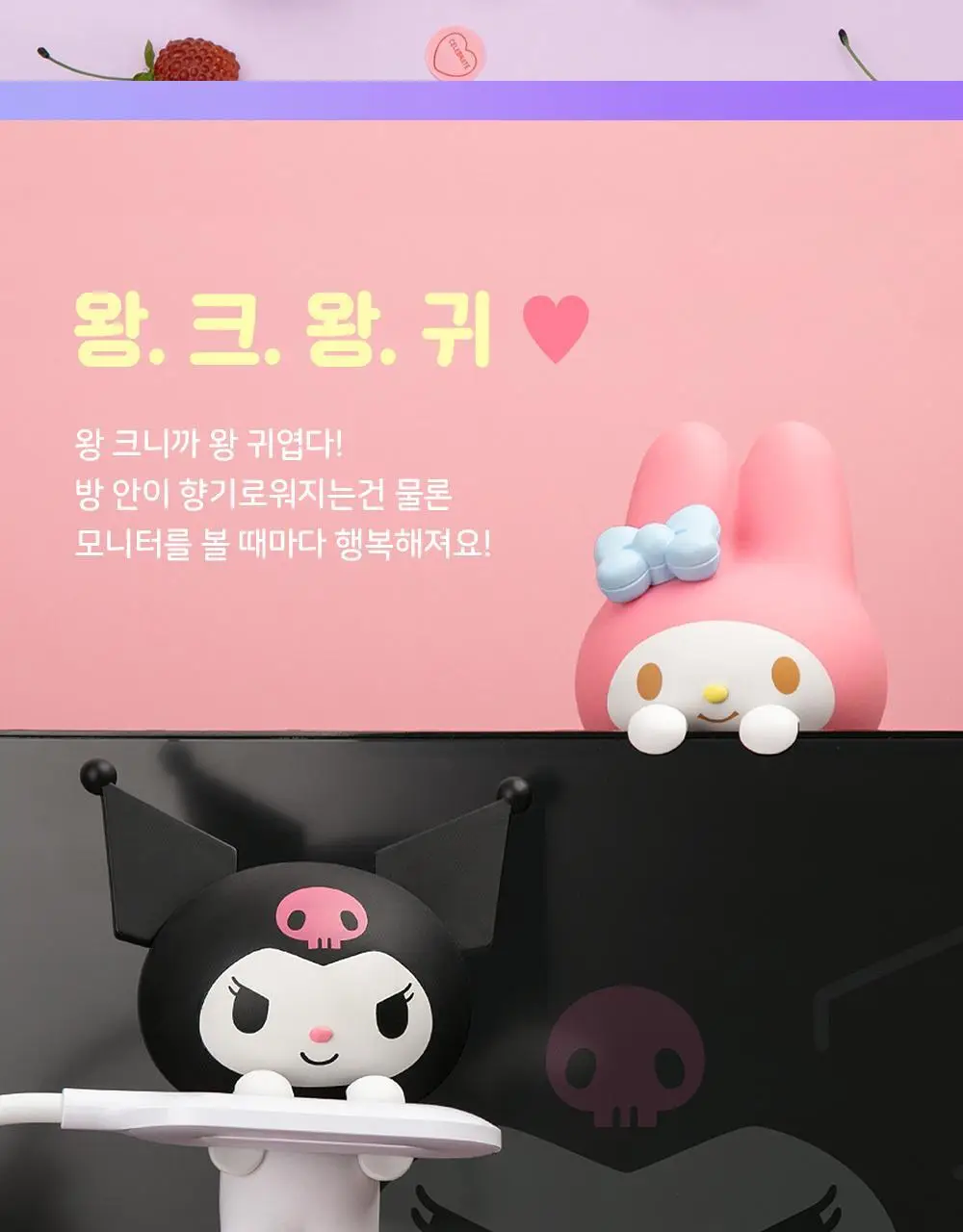 로이체 산리오 모니터 방향제 리필액 8ml * 2개입(스위트플라워,스위트베리) 상세페이지 12