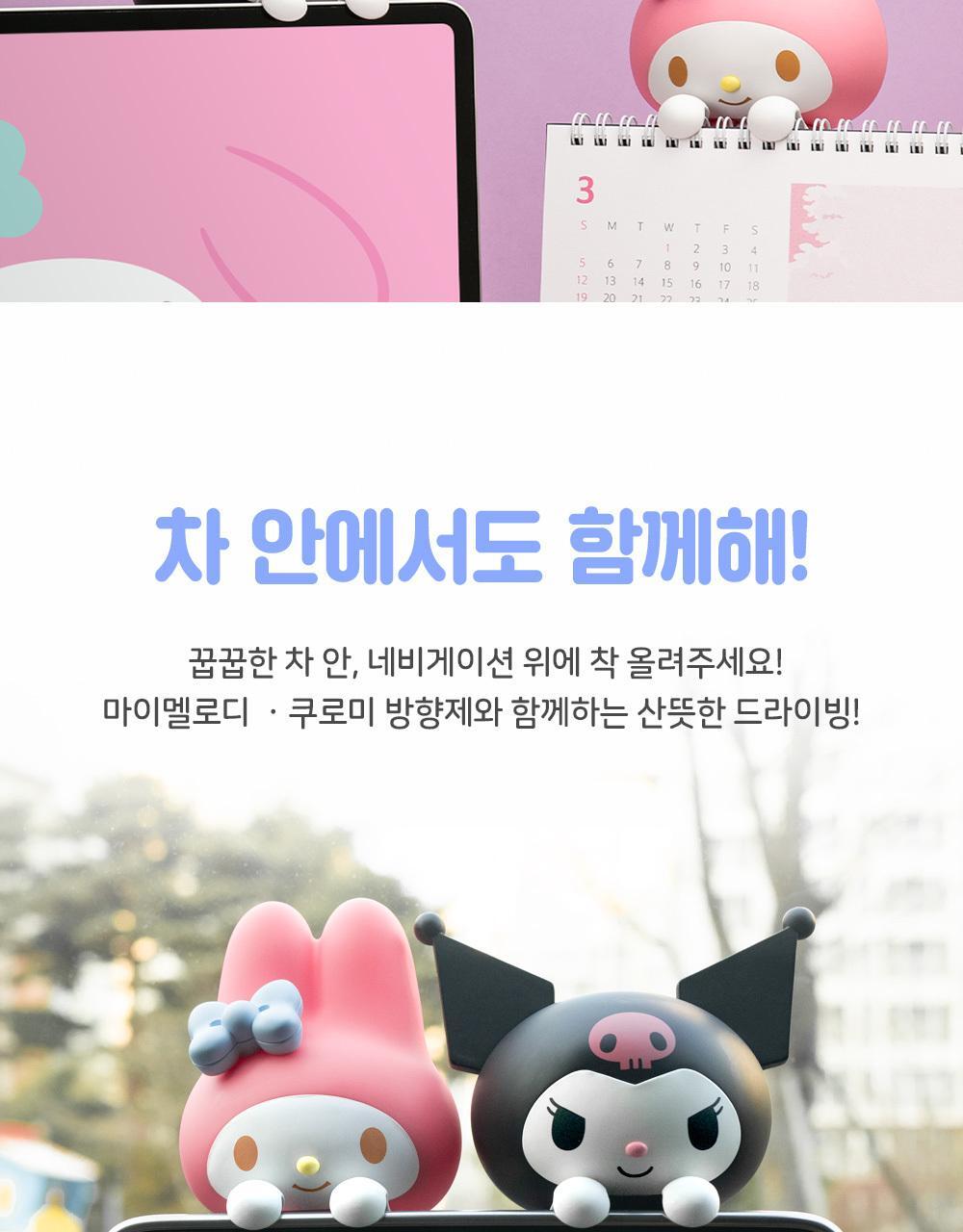 로이체 산리오 모니터 방향제 리필액 8ml * 2개입(스위트플라워,스위트베리) 상세페이지 15