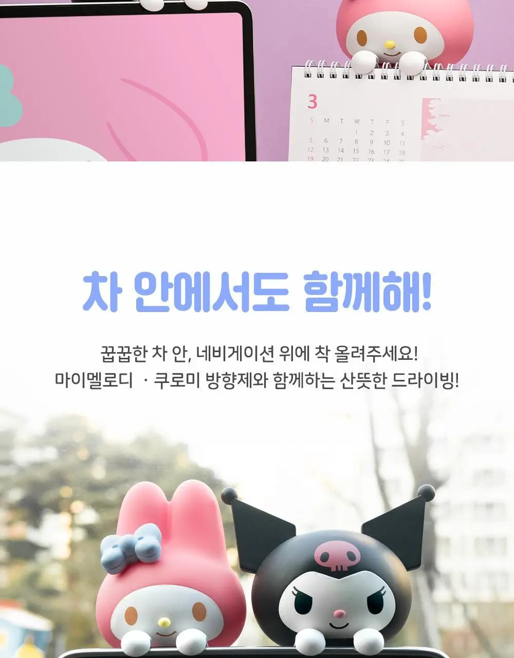 로이체 산리오 모니터 방향제 리필액 8ml * 2개입(스위트플라워,스위트베리) 상세페이지 16