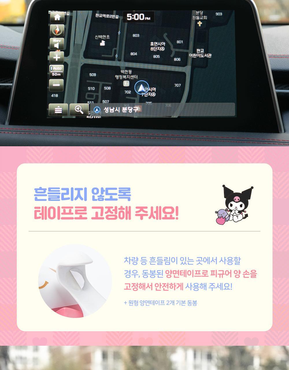 로이체 산리오 모니터 방향제 리필액 8ml * 2개입(스위트플라워,스위트베리) 상세페이지 17