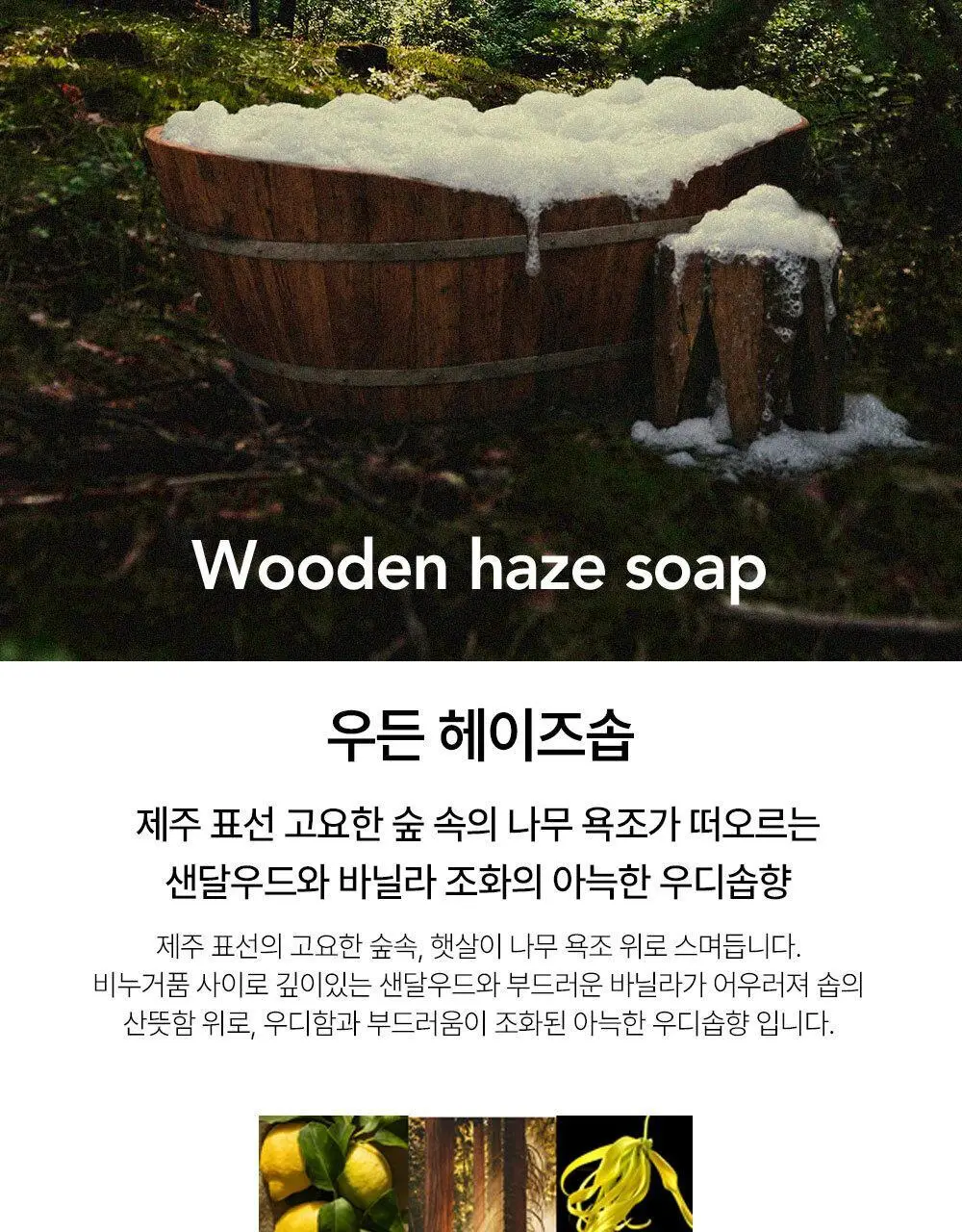 르버브 섬유스프레이 130ml 3종 중 택 1 상세페이지 12