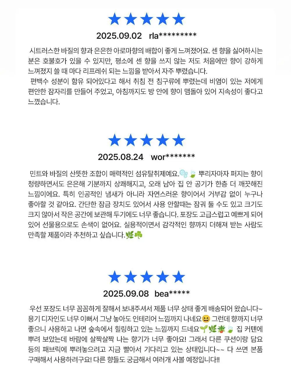 르버브 애프터눈 캄 섬유스프레이 130ml 허브 상세페이지 3