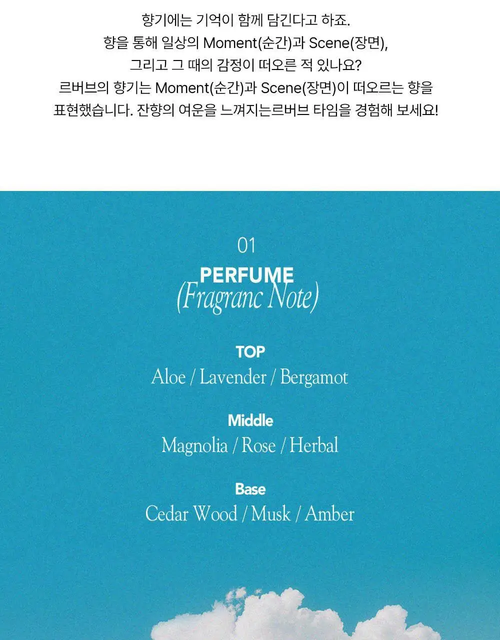 르버브 애프터눈 캄 섬유스프레이 130ml 허브 상세페이지 7