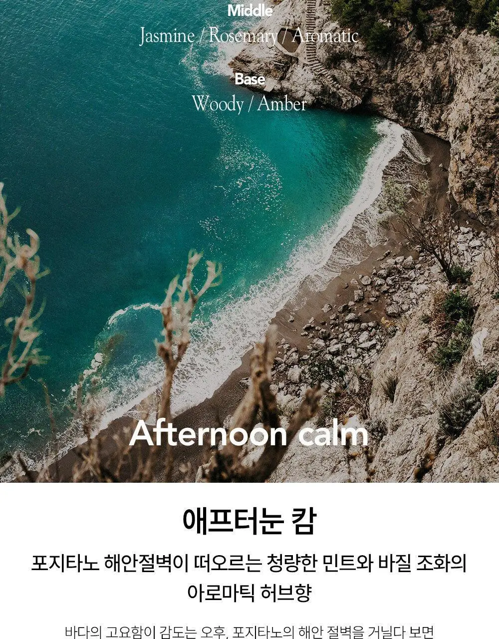 르버브 애프터눈 캄 섬유스프레이 130ml 허브 상세페이지 10