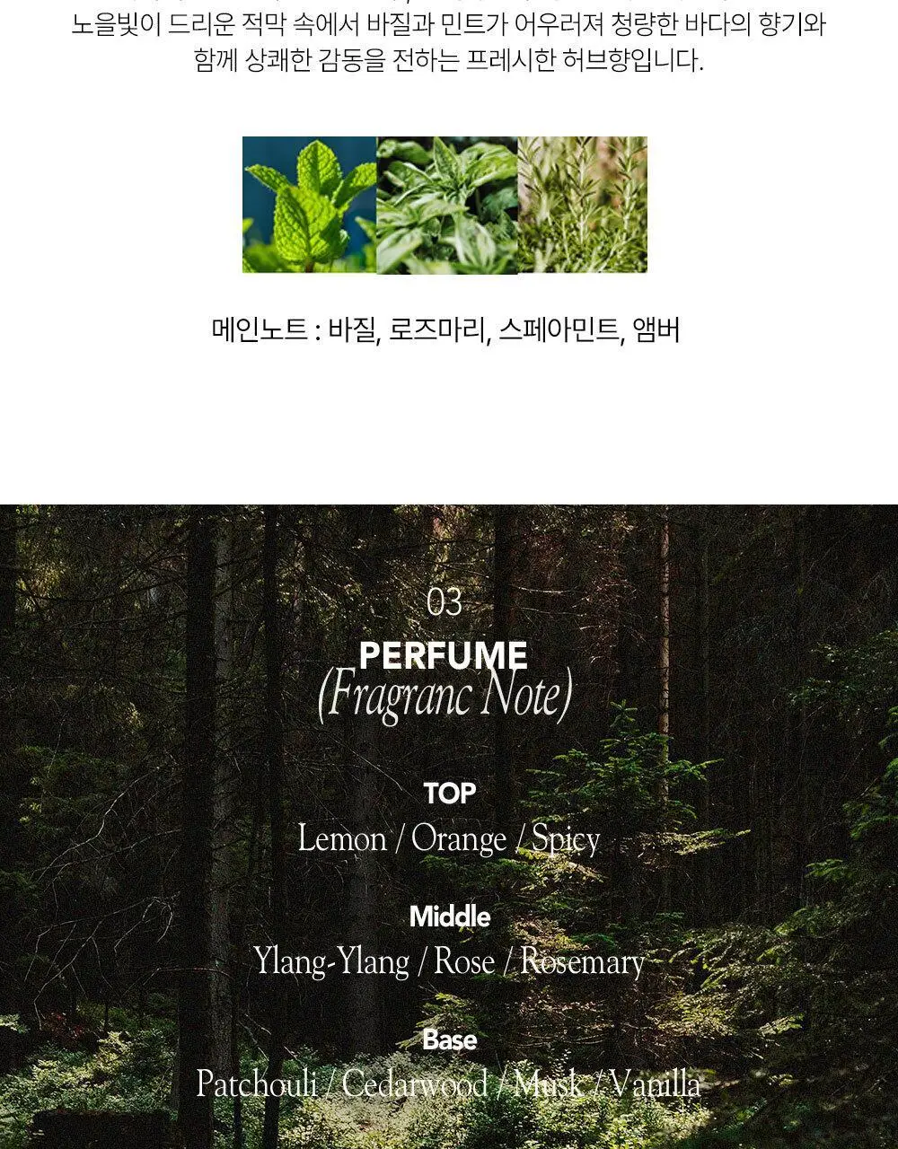 르버브 애프터눈 캄 섬유스프레이 130ml 허브 상세페이지 11