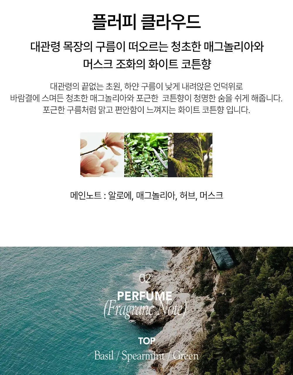 르버브 우든 헤이즈솝 섬유스프레이 130ml 우디솝 상세페이지 9
