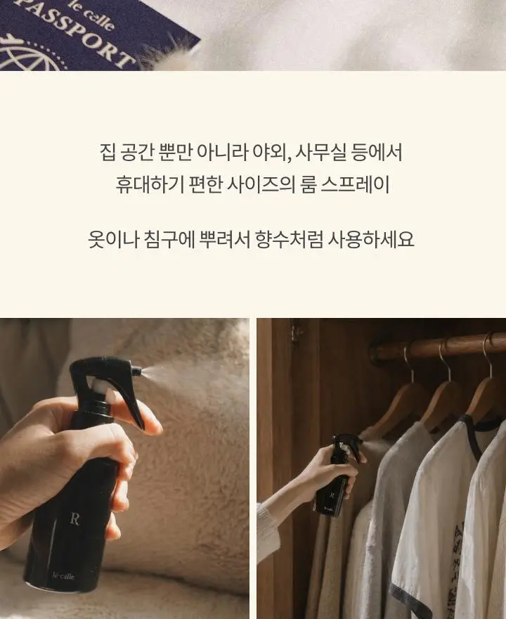 르셀르 룸&드레스 퍼퓸 120ml 2종 (더우드 19/티라페12) 상세페이지 2