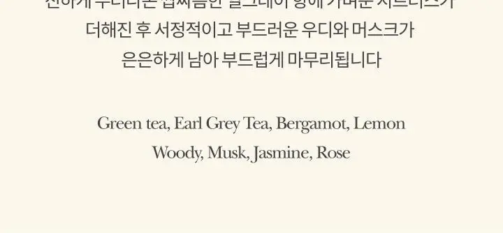 르셀르 룸&드레스 퍼퓸 120ml 2종 (더우드 19/티라페12) 상세페이지 15