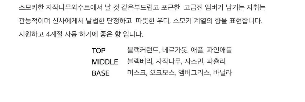 르아제 룸스프레이 150ml 6종 중 택1 상세페이지 5