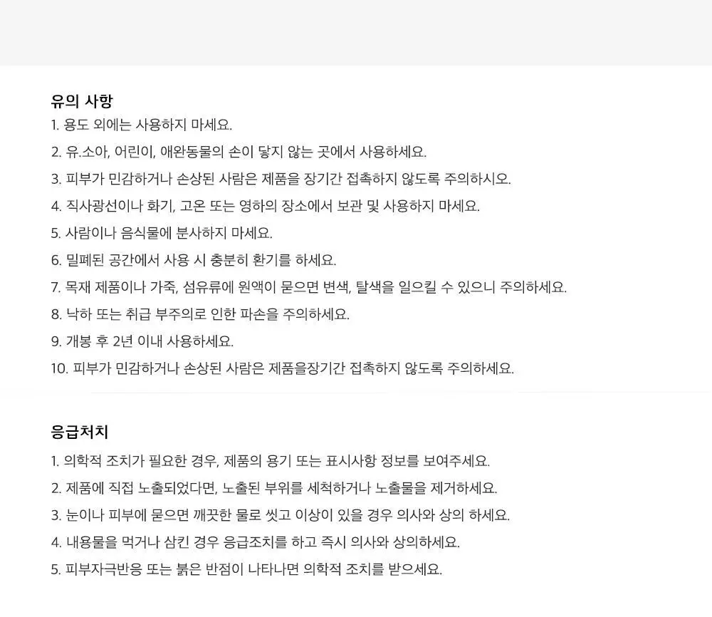 르아제 룸스프레이 150ml 6종 중 택1 상세페이지 14