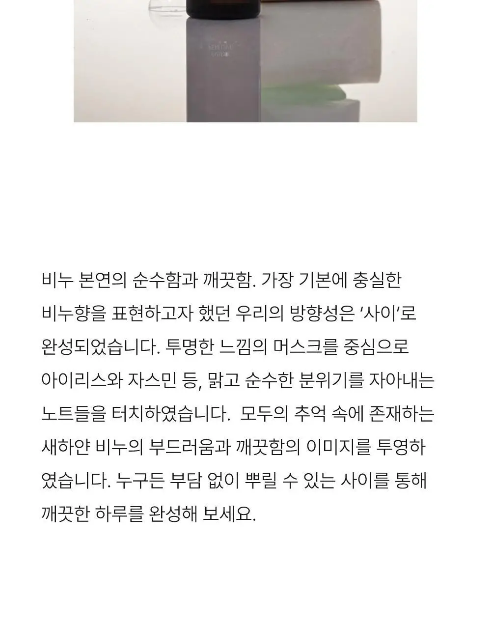 리베르 섬유향수 사이 100ml 상세페이지 9