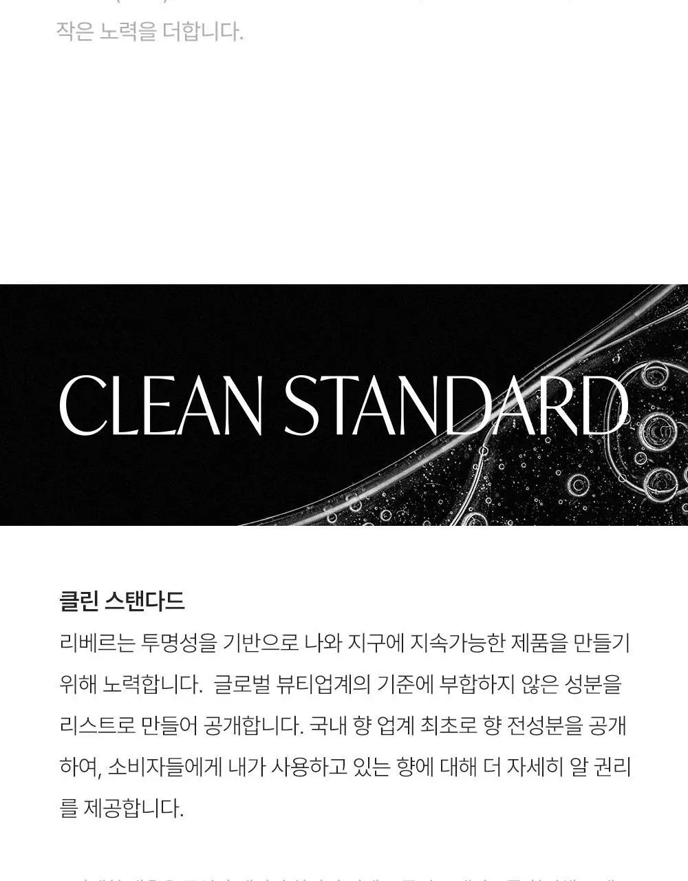 리베르 섬유향수 선드라이 100ml 상세페이지 11