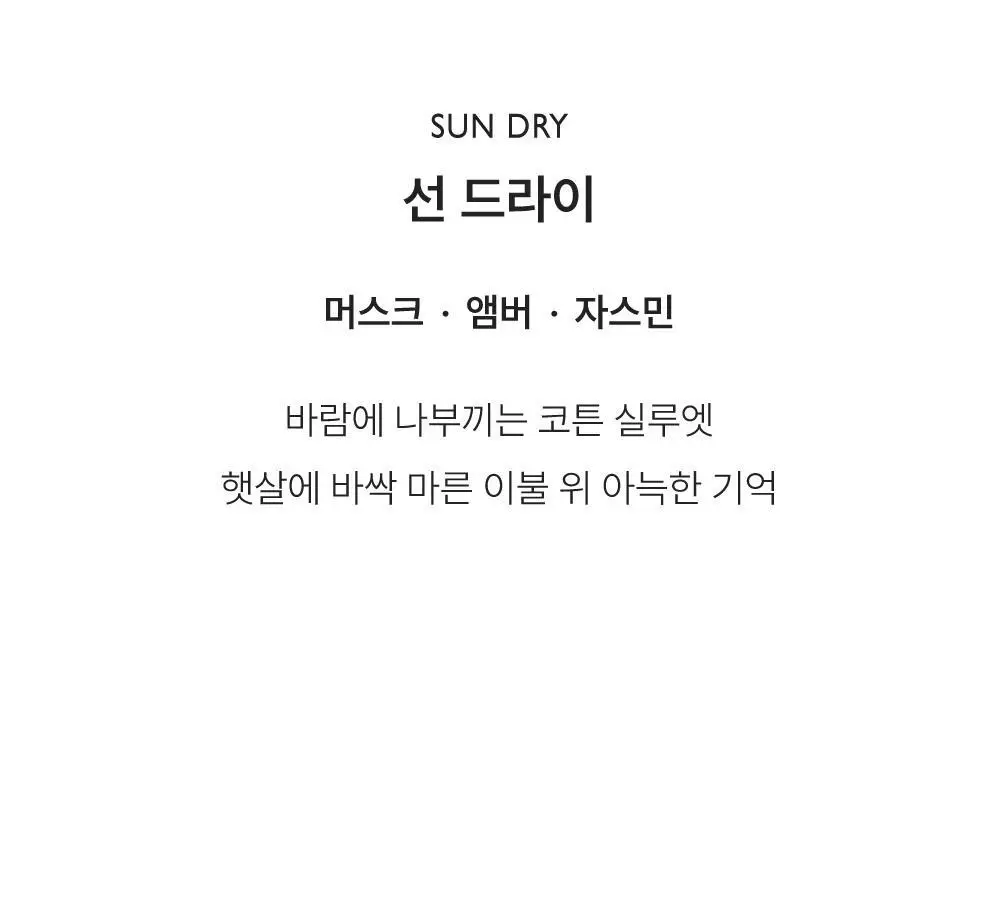 리베르 섬유향수 3종 택 1 상세페이지 14