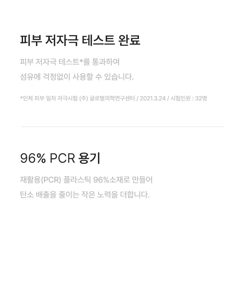 리베르 섬유향수 3종 택 1 상세페이지 16