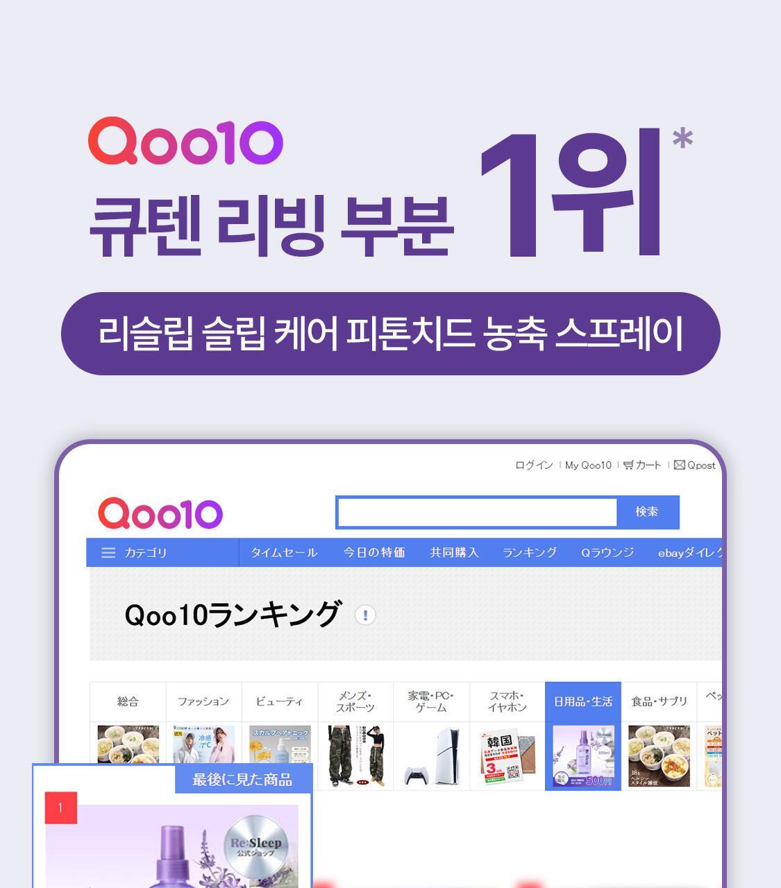 리슬립 슬립 케어 농축 스프레이 리필 오일 캡슐 3개입 SET 상세페이지 5