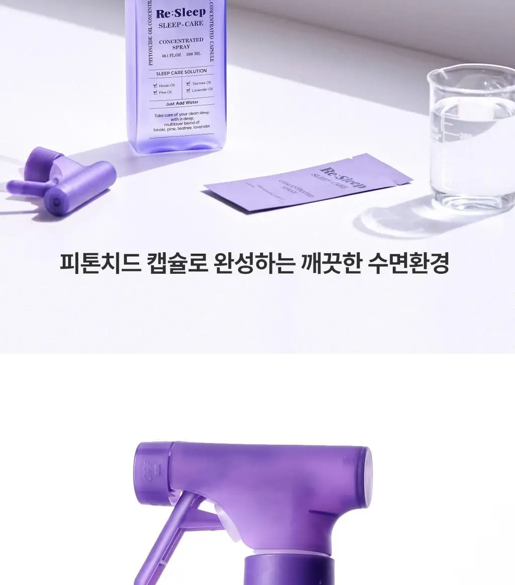 리슬립 슬립 케어 농축 스프레이 리필 오일 캡슐 3개입 SET 상세페이지 20