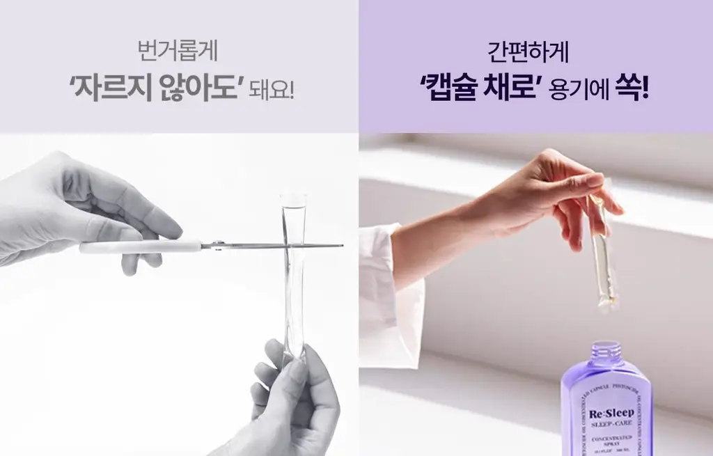 리슬립 슬립 케어 농축 스프레이 리필 오일 캡슐 3개입 SET 상세페이지 30