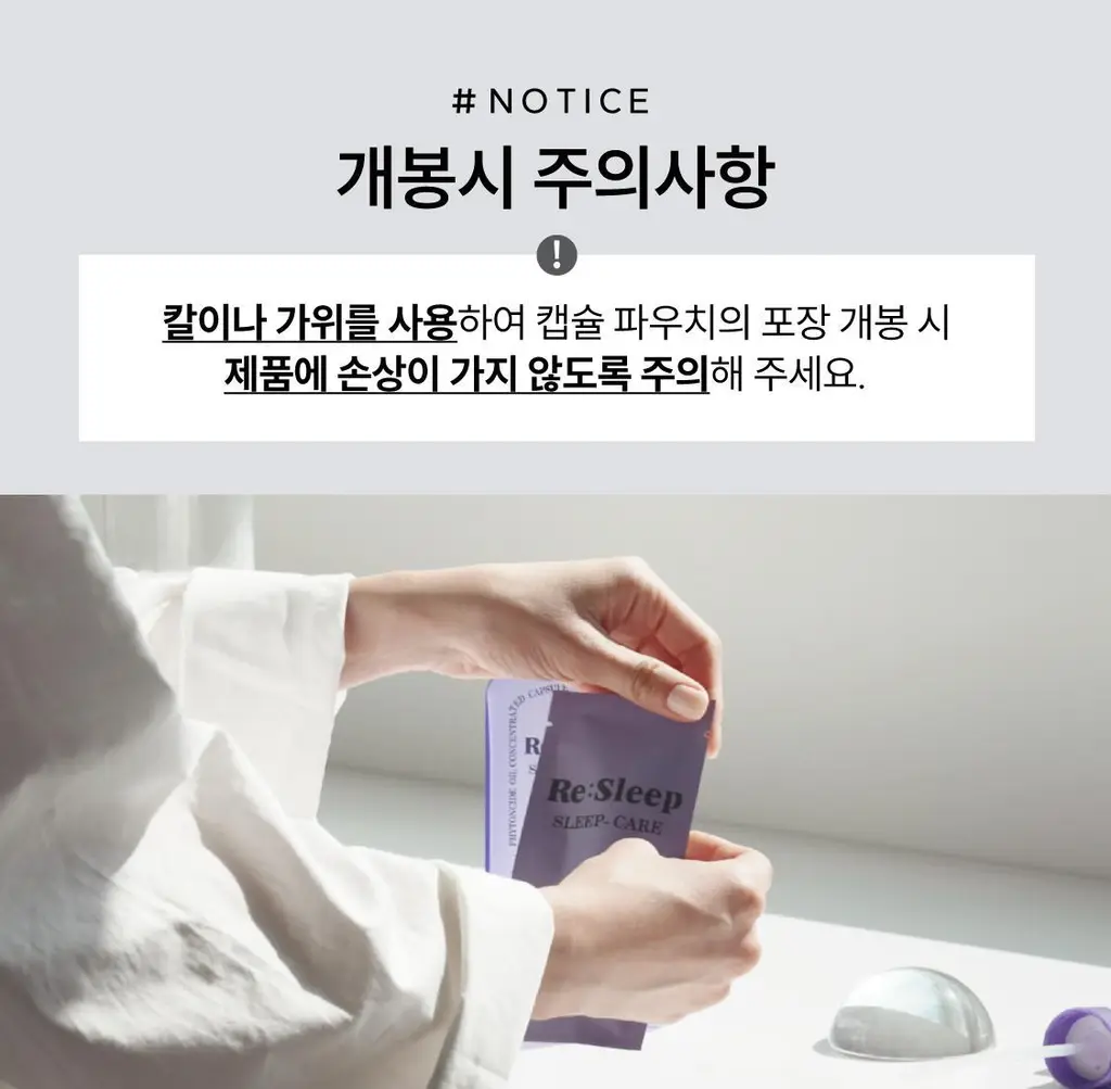 리슬립 슬립 케어 농축 스프레이 리필 오일 캡슐 3개입 SET 상세페이지 32