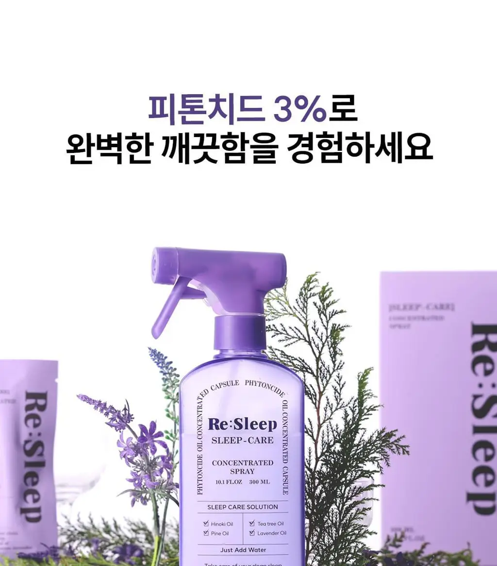 리슬립 슬립 케어 농축 스프레이 리필 오일 캡슐 3개입 SET 상세페이지 34