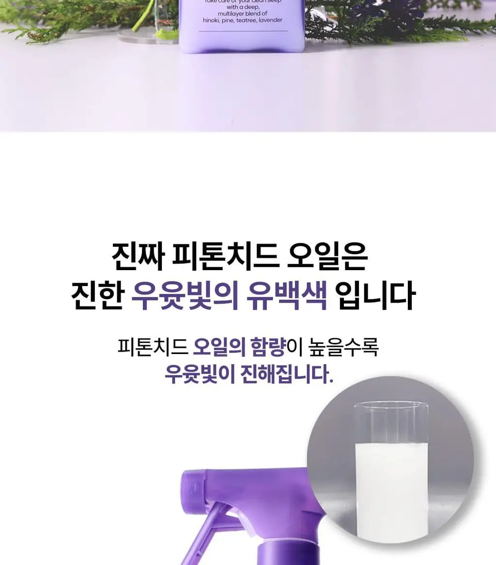 리슬립 슬립 케어 농축 스프레이 리필 오일 캡슐 3개입 SET 상세페이지 36