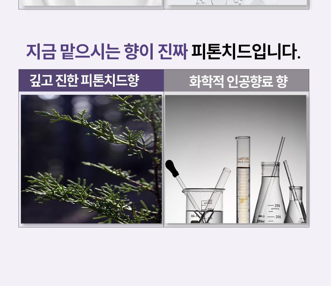 리슬립 슬립 케어 농축 스프레이 리필 오일 캡슐 3개입 SET 상세페이지 43