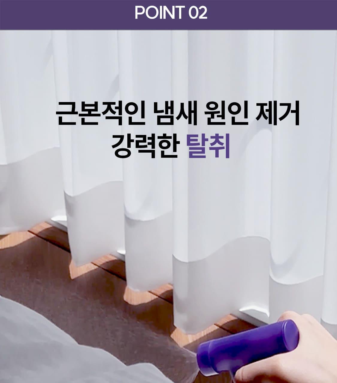 리슬립 슬립 케어 농축 스프레이 리필 오일 캡슐 3개입 SET 상세페이지 69